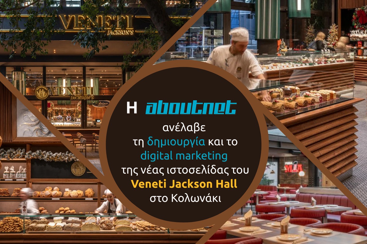 Η Aboutnet ανέλαβε τη νέα ιστοσελίδα και το digital marketing του Veneti Jackson Hall